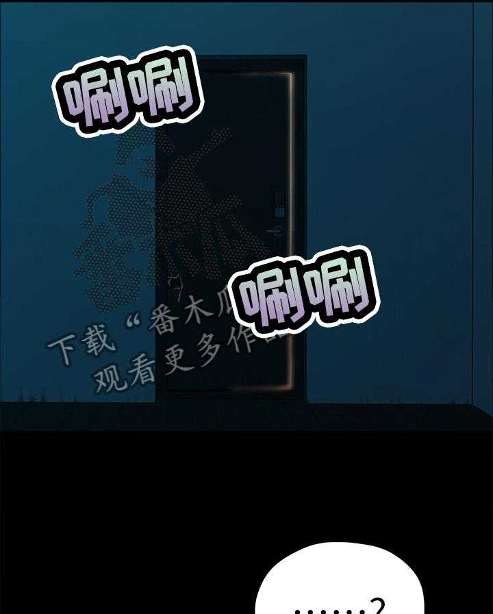 《毕业分手季》漫画最新章节第69话 69_下雨免费下拉式在线观看章节第【8】张图片