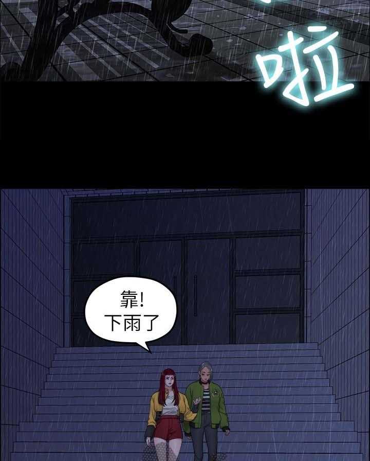 《毕业分手季》漫画最新章节第69话 69_下雨免费下拉式在线观看章节第【29】张图片