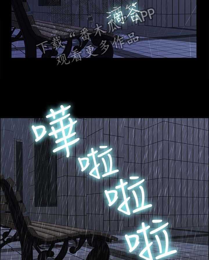 《毕业分手季》漫画最新章节第69话 69_下雨免费下拉式在线观看章节第【30】张图片