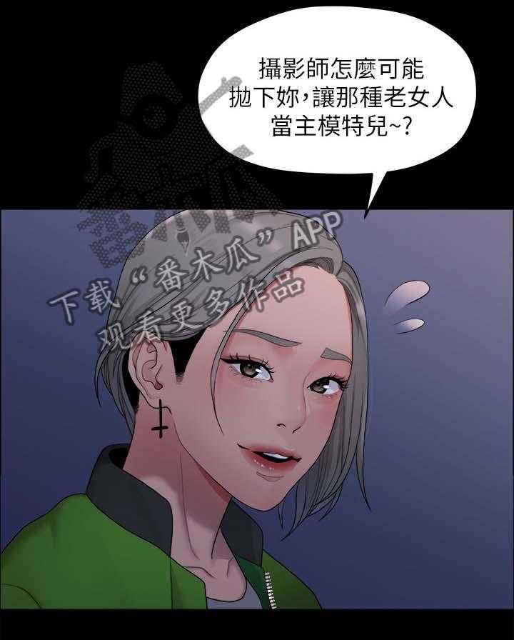 《毕业分手季》漫画最新章节第69话 69_下雨免费下拉式在线观看章节第【23】张图片