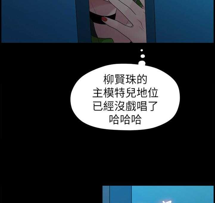 《毕业分手季》漫画最新章节第69话 69_下雨免费下拉式在线观看章节第【2】张图片