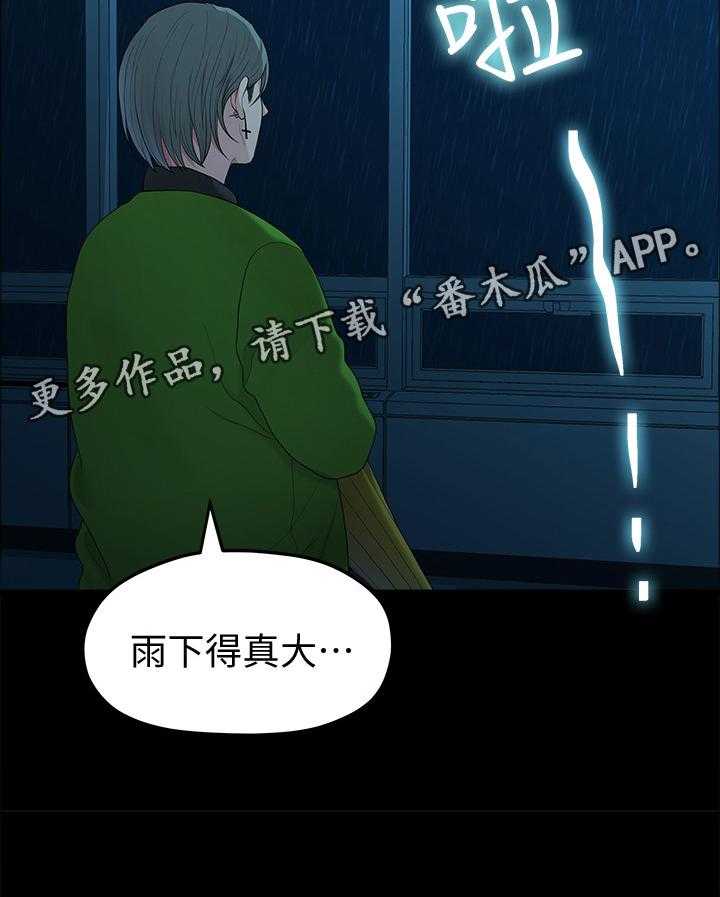 《毕业分手季》漫画最新章节第69话 69_下雨免费下拉式在线观看章节第【9】张图片