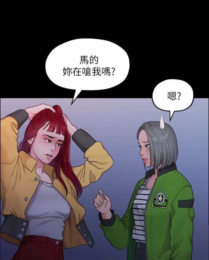 《毕业分手季》漫画最新章节第69话 69_下雨免费下拉式在线观看章节第【22】张图片