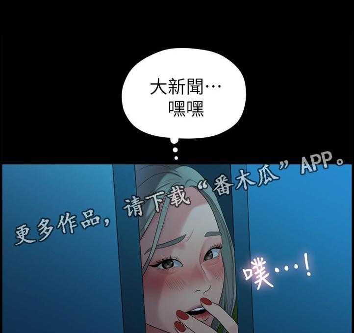 《毕业分手季》漫画最新章节第69话 69_下雨免费下拉式在线观看章节第【3】张图片