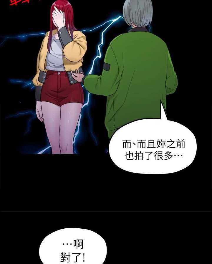 《毕业分手季》漫画最新章节第69话 69_下雨免费下拉式在线观看章节第【19】张图片