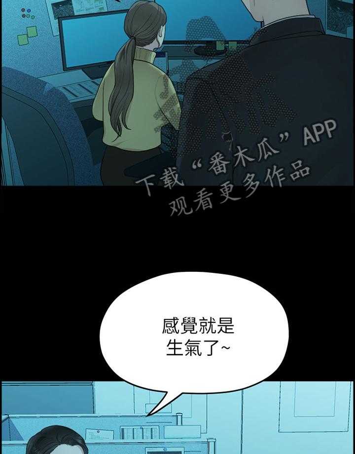 《毕业分手季》漫画最新章节第70话 70_生气免费下拉式在线观看章节第【5】张图片