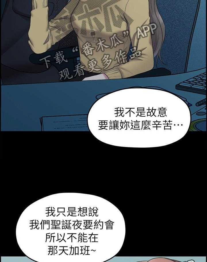 《毕业分手季》漫画最新章节第70话 70_生气免费下拉式在线观看章节第【2】张图片