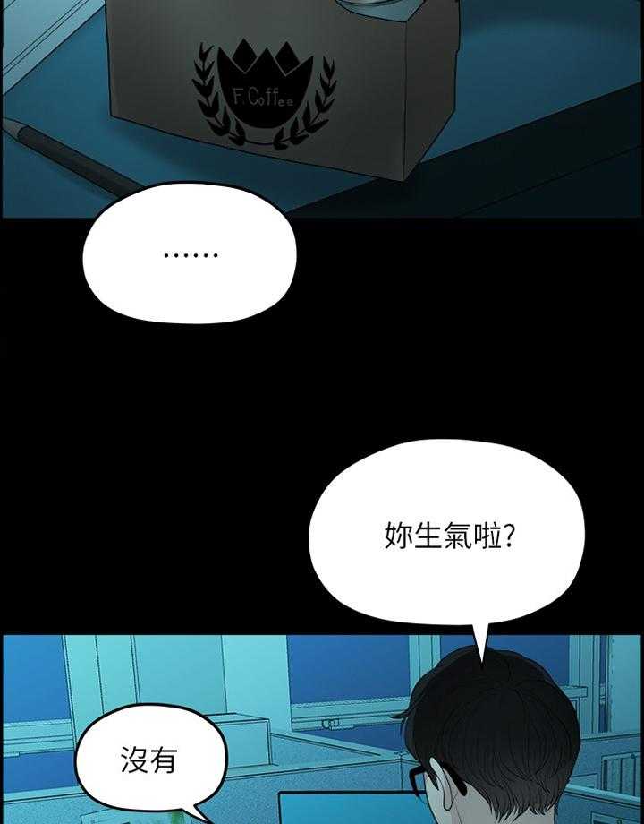 《毕业分手季》漫画最新章节第70话 70_生气免费下拉式在线观看章节第【6】张图片