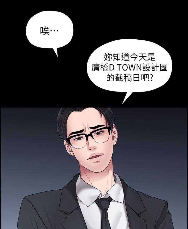 《毕业分手季》漫画最新章节第70话 70_生气免费下拉式在线观看章节第【25】张图片