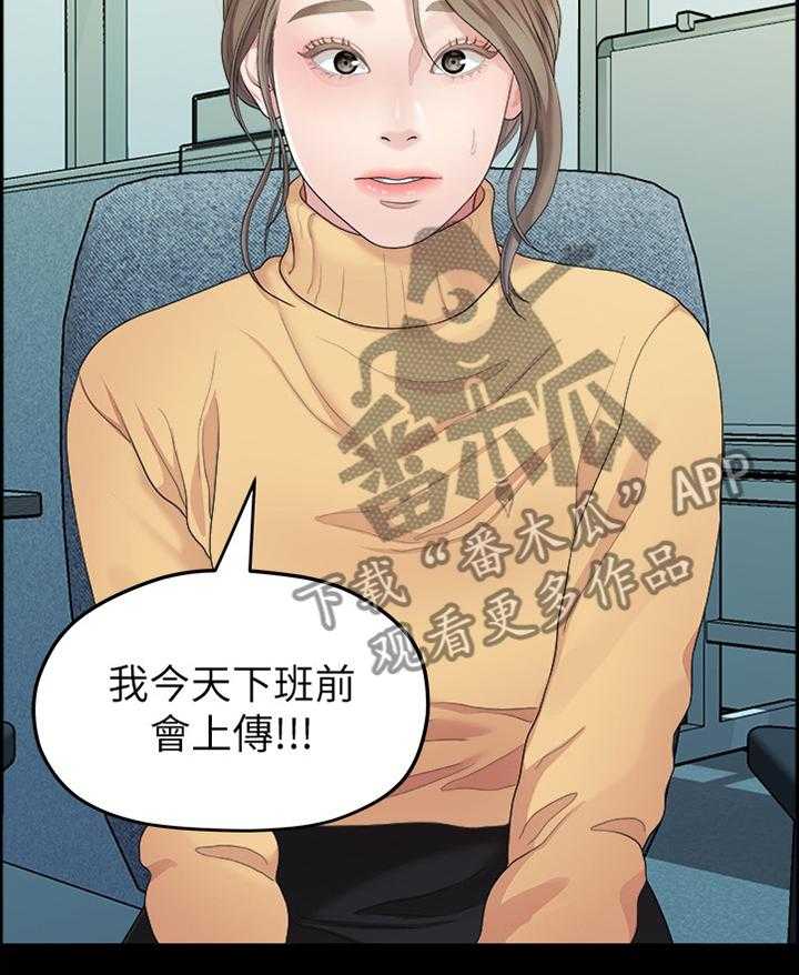 《毕业分手季》漫画最新章节第70话 70_生气免费下拉式在线观看章节第【23】张图片