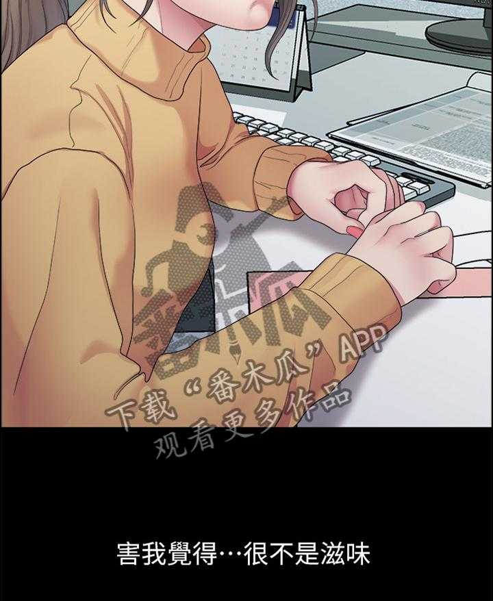 《毕业分手季》漫画最新章节第70话 70_生气免费下拉式在线观看章节第【16】张图片