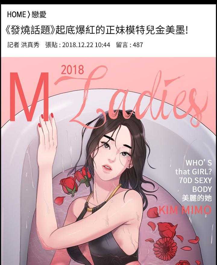 《毕业分手季》漫画最新章节第70话 70_生气免费下拉式在线观看章节第【30】张图片