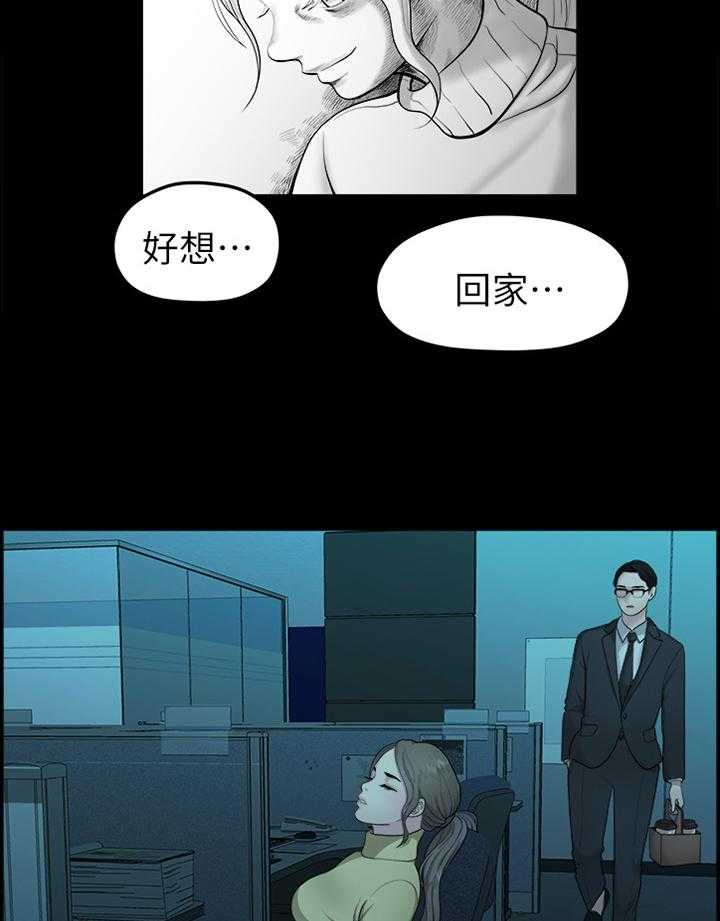 《毕业分手季》漫画最新章节第70话 70_生气免费下拉式在线观看章节第【9】张图片