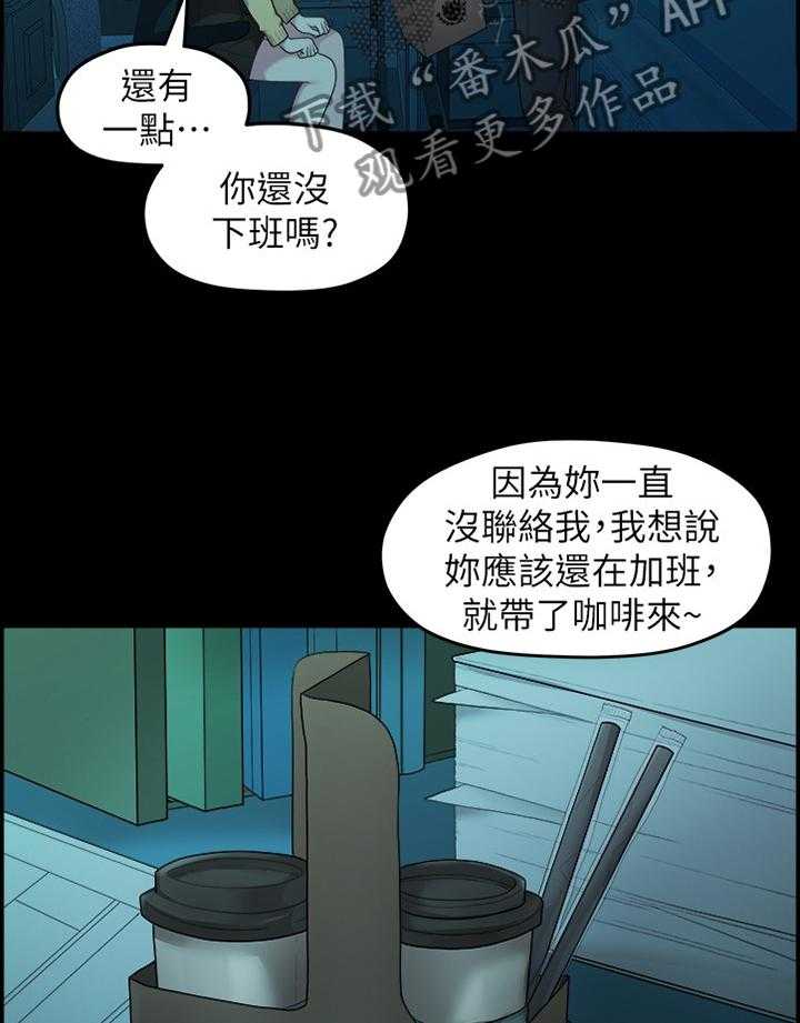 《毕业分手季》漫画最新章节第70话 70_生气免费下拉式在线观看章节第【7】张图片