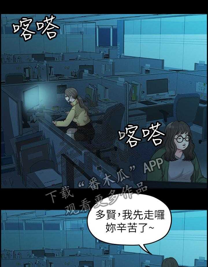 《毕业分手季》漫画最新章节第70话 70_生气免费下拉式在线观看章节第【14】张图片