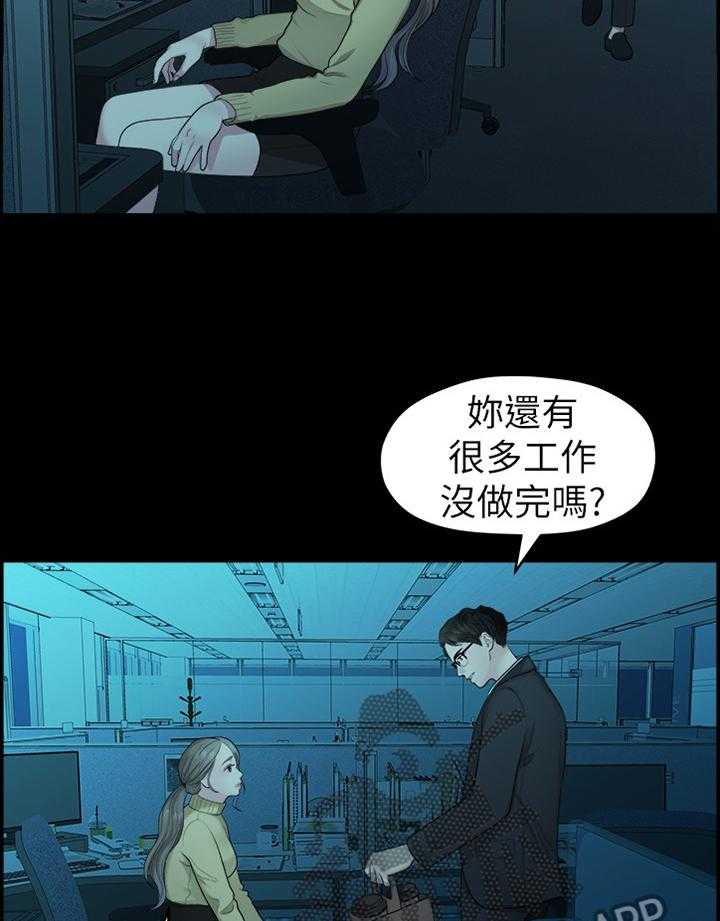 《毕业分手季》漫画最新章节第70话 70_生气免费下拉式在线观看章节第【8】张图片