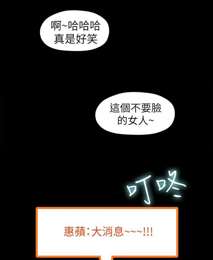 《毕业分手季》漫画最新章节第70话 70_生气免费下拉式在线观看章节第【36】张图片