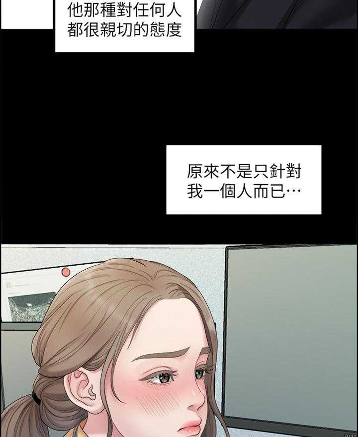 《毕业分手季》漫画最新章节第70话 70_生气免费下拉式在线观看章节第【17】张图片