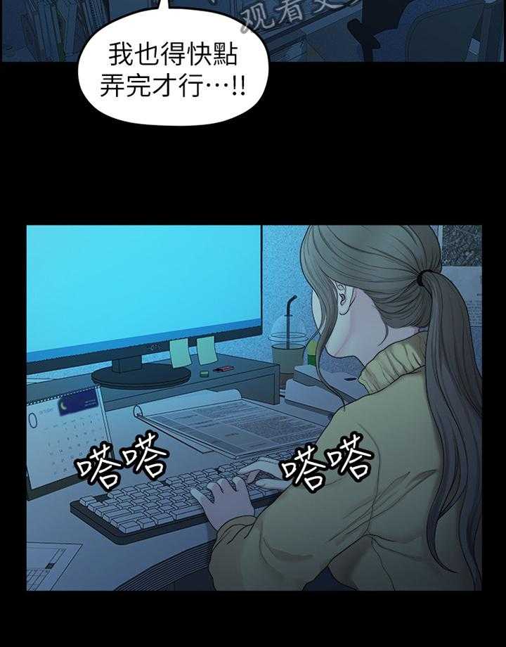 《毕业分手季》漫画最新章节第70话 70_生气免费下拉式在线观看章节第【11】张图片