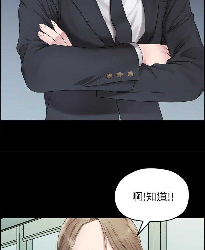 《毕业分手季》漫画最新章节第70话 70_生气免费下拉式在线观看章节第【24】张图片