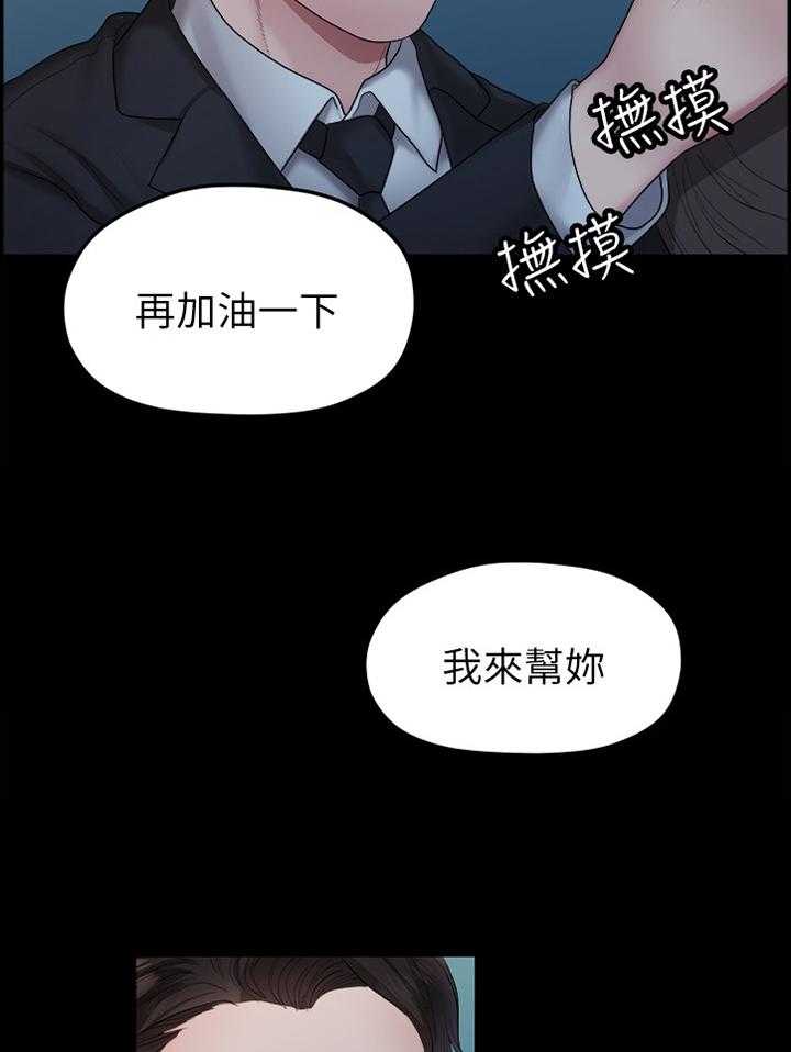 《毕业分手季》漫画最新章节第71话 71_耍脾气免费下拉式在线观看章节第【32】张图片