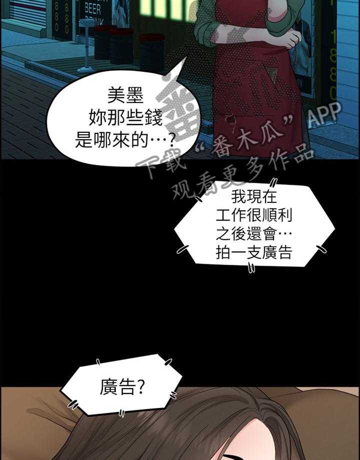 《毕业分手季》漫画最新章节第71话 71_耍脾气免费下拉式在线观看章节第【23】张图片