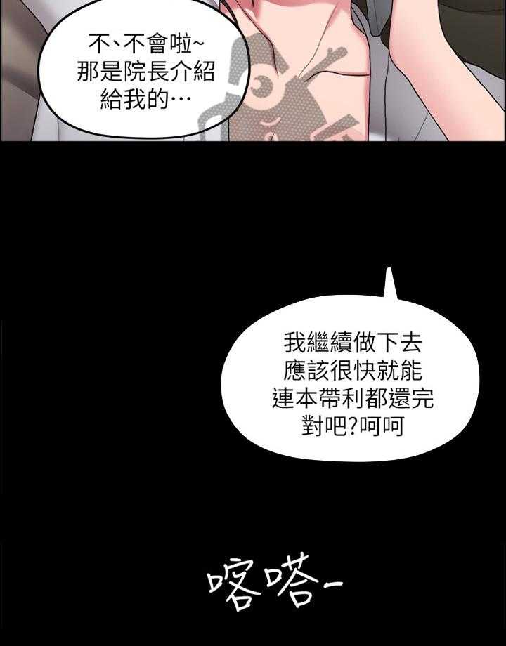 《毕业分手季》漫画最新章节第71话 71_耍脾气免费下拉式在线观看章节第【20】张图片