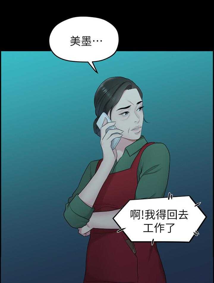 《毕业分手季》漫画最新章节第71话 71_耍脾气免费下拉式在线观看章节第【19】张图片