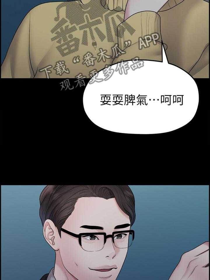 《毕业分手季》漫画最新章节第71话 71_耍脾气免费下拉式在线观看章节第【33】张图片