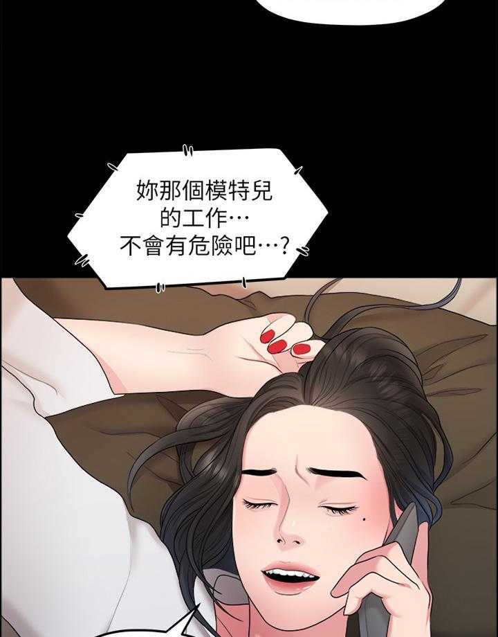 《毕业分手季》漫画最新章节第71话 71_耍脾气免费下拉式在线观看章节第【21】张图片