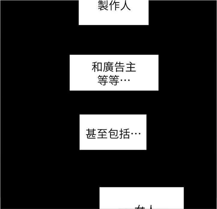 《毕业分手季》漫画最新章节第71话 71_耍脾气免费下拉式在线观看章节第【4】张图片