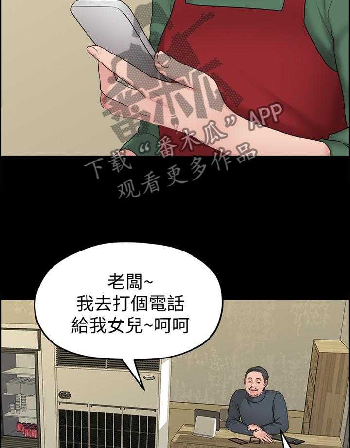 《毕业分手季》漫画最新章节第71话 71_耍脾气免费下拉式在线观看章节第【25】张图片