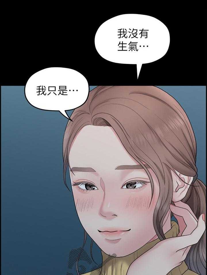 《毕业分手季》漫画最新章节第71话 71_耍脾气免费下拉式在线观看章节第【34】张图片