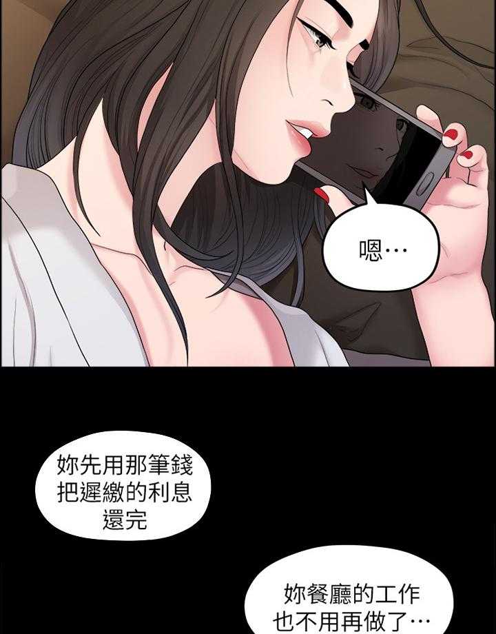 《毕业分手季》漫画最新章节第71话 71_耍脾气免费下拉式在线观看章节第【22】张图片