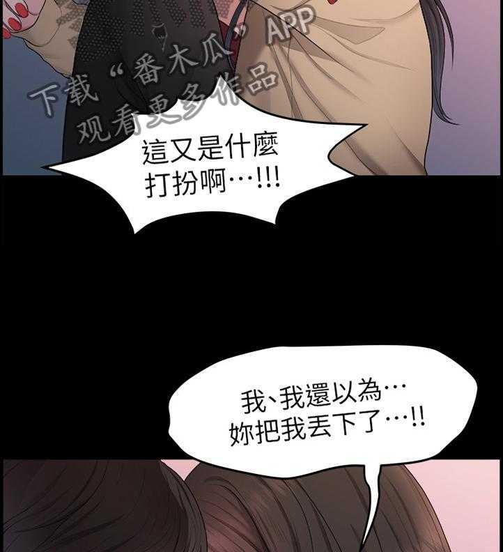 《毕业分手季》漫画最新章节第72话 72_圣诞节免费下拉式在线观看章节第【4】张图片