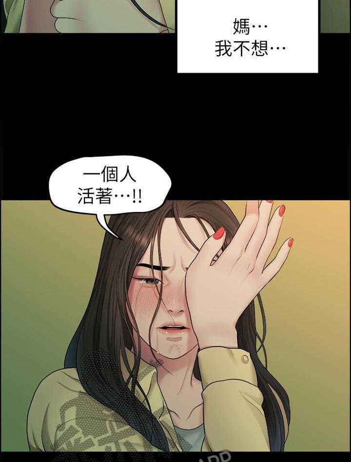 《毕业分手季》漫画最新章节第72话 72_圣诞节免费下拉式在线观看章节第【14】张图片