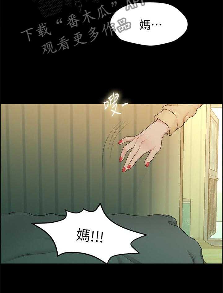 《毕业分手季》漫画最新章节第72话 72_圣诞节免费下拉式在线观看章节第【13】张图片