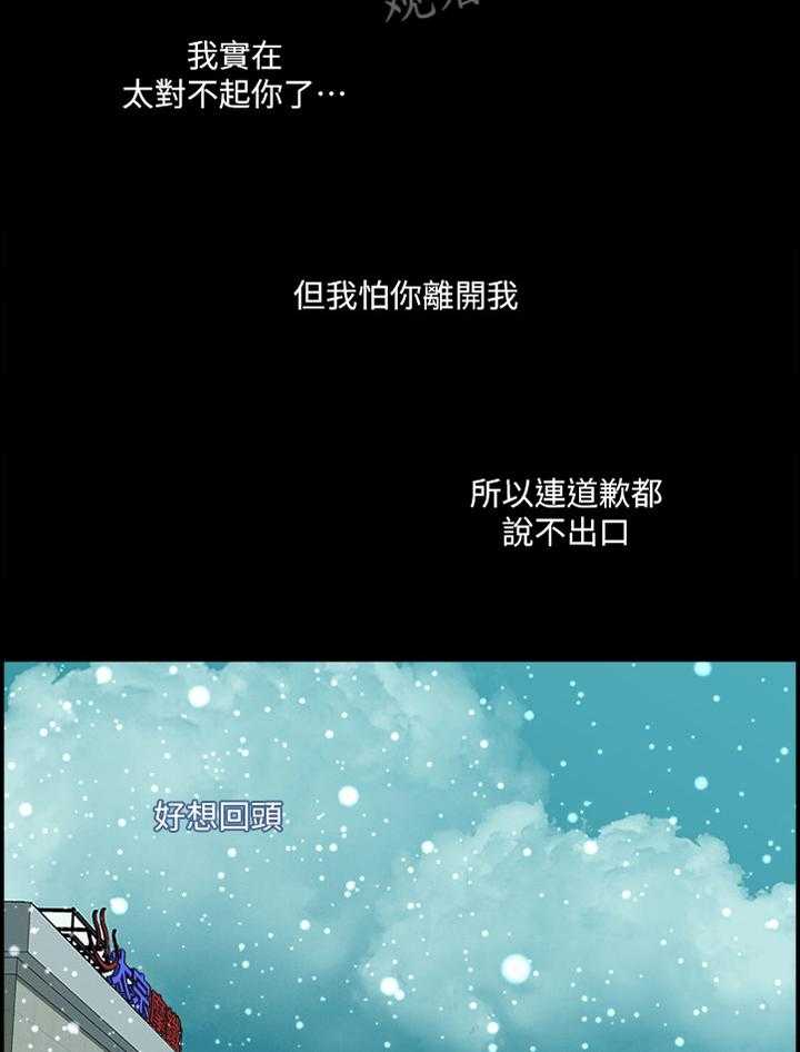 《毕业分手季》漫画最新章节第72话 72_圣诞节免费下拉式在线观看章节第【28】张图片