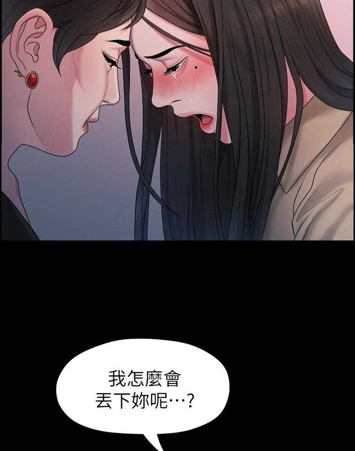 《毕业分手季》漫画最新章节第72话 72_圣诞节免费下拉式在线观看章节第【3】张图片