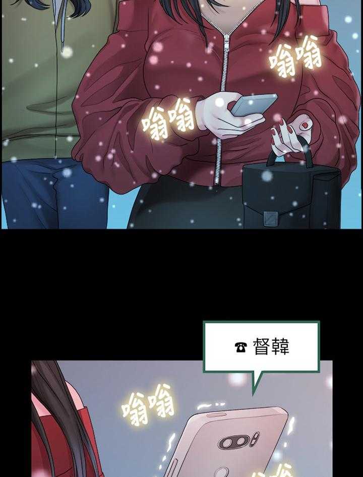 《毕业分手季》漫画最新章节第72话 72_圣诞节免费下拉式在线观看章节第【33】张图片