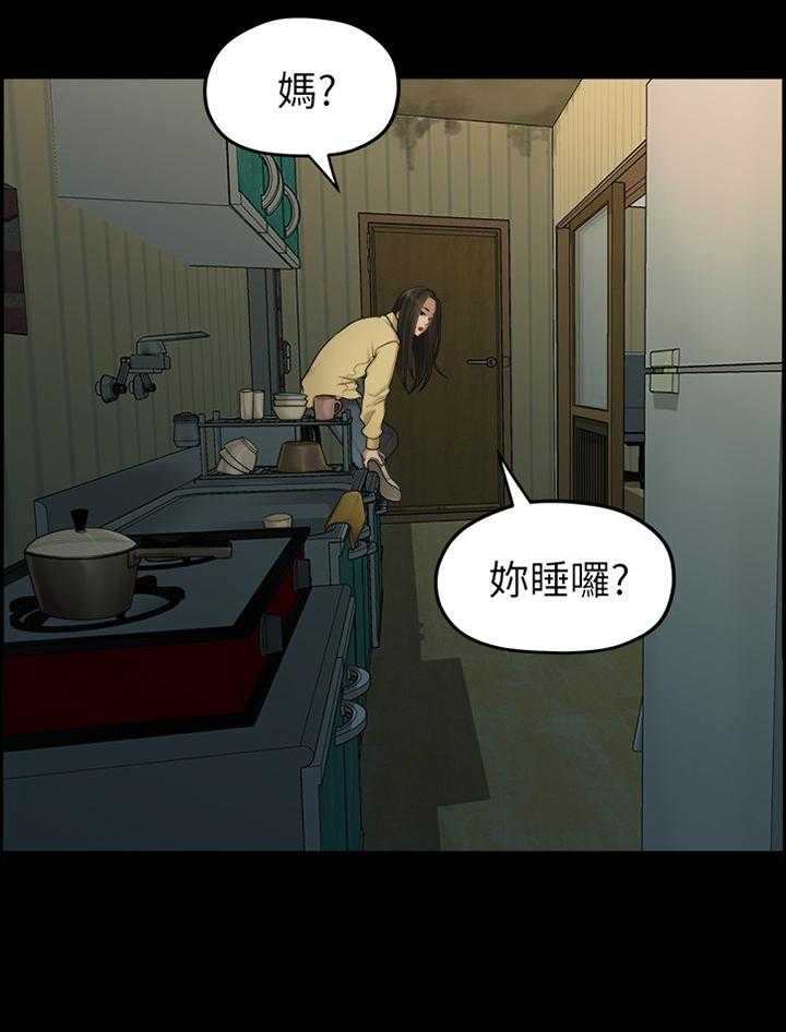 《毕业分手季》漫画最新章节第72话 72_圣诞节免费下拉式在线观看章节第【25】张图片