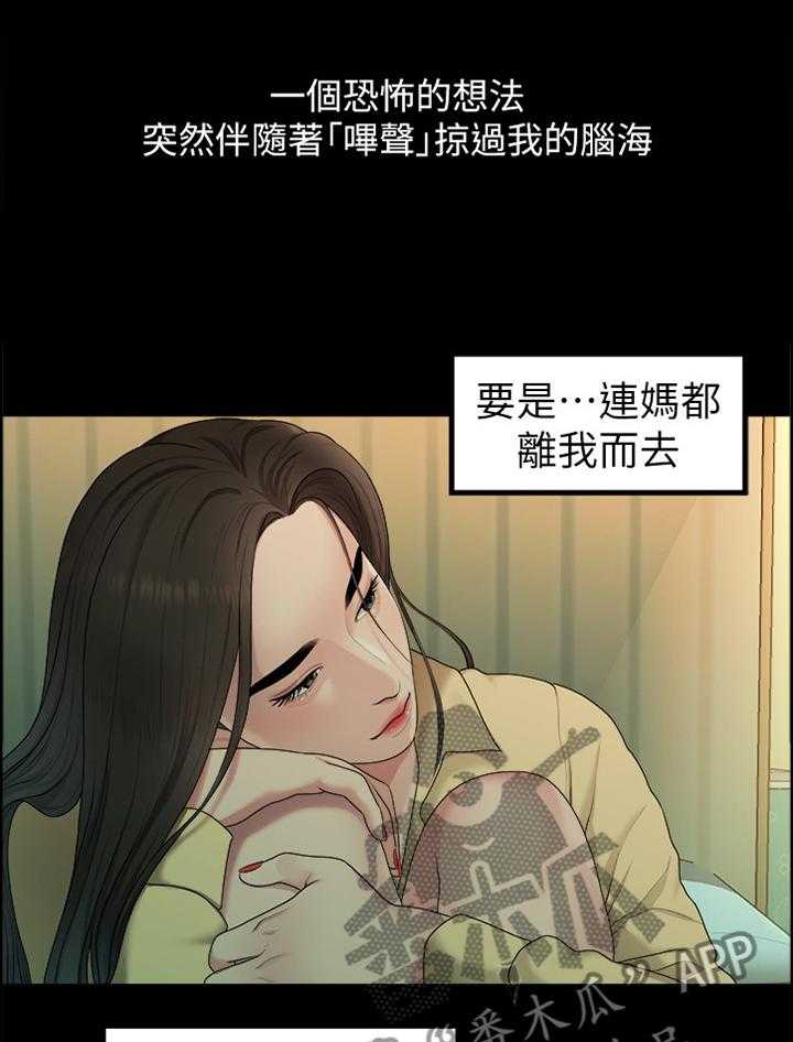 《毕业分手季》漫画最新章节第72话 72_圣诞节免费下拉式在线观看章节第【16】张图片