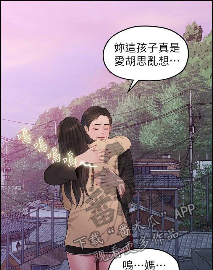 《毕业分手季》漫画最新章节第73话 73_胡思乱想免费下拉式在线观看章节第【35】张图片