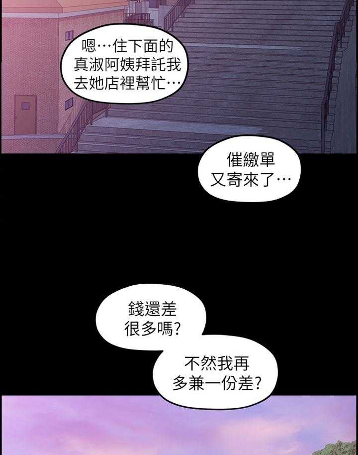 《毕业分手季》漫画最新章节第73话 73_胡思乱想免费下拉式在线观看章节第【33】张图片