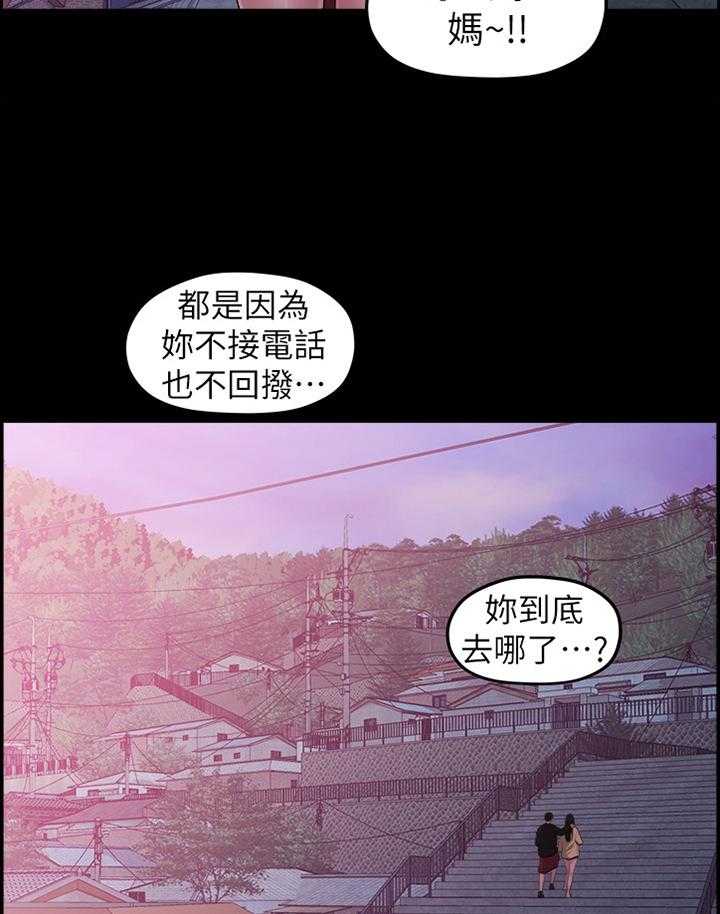 《毕业分手季》漫画最新章节第73话 73_胡思乱想免费下拉式在线观看章节第【34】张图片