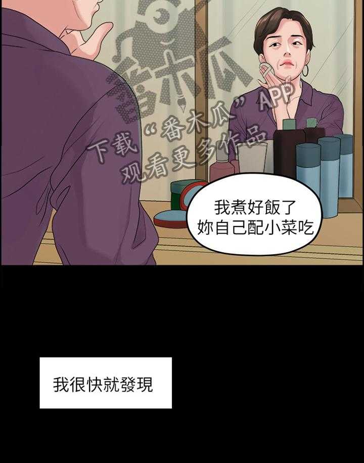 《毕业分手季》漫画最新章节第73话 73_胡思乱想免费下拉式在线观看章节第【26】张图片