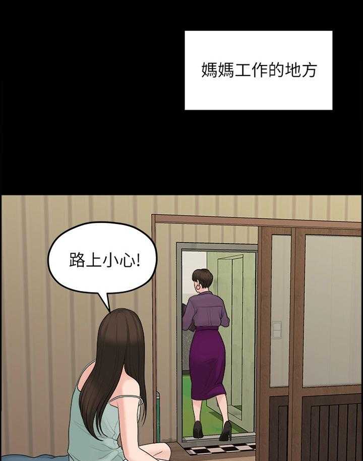 《毕业分手季》漫画最新章节第73话 73_胡思乱想免费下拉式在线观看章节第【25】张图片