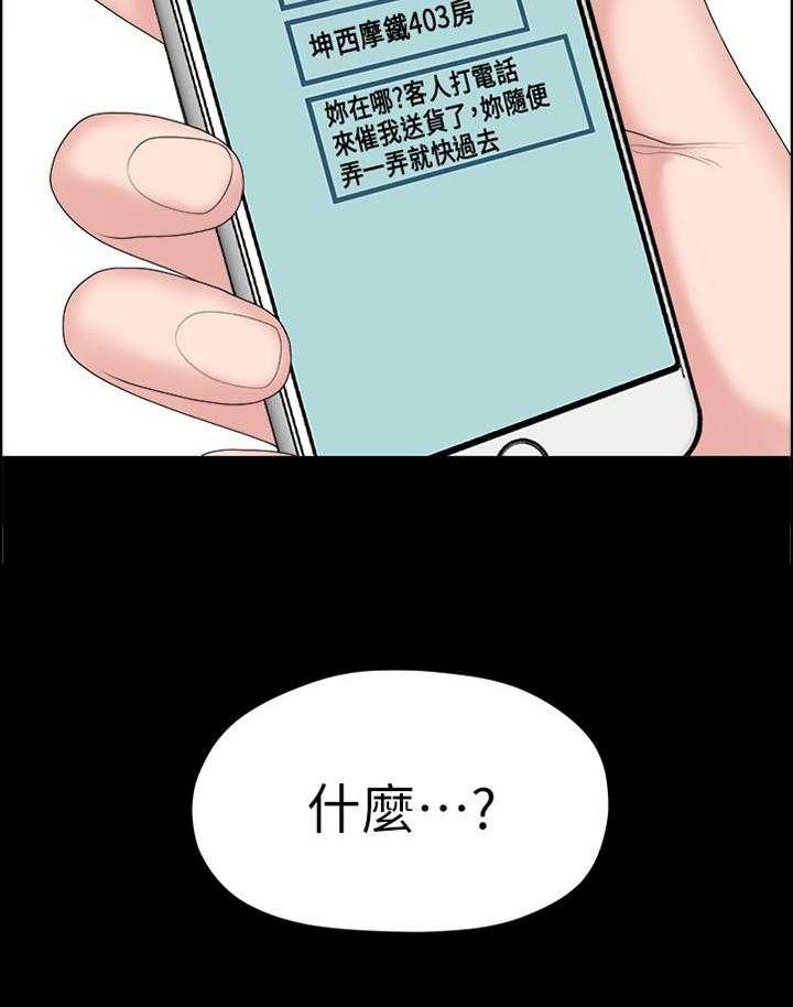 《毕业分手季》漫画最新章节第73话 73_胡思乱想免费下拉式在线观看章节第【18】张图片