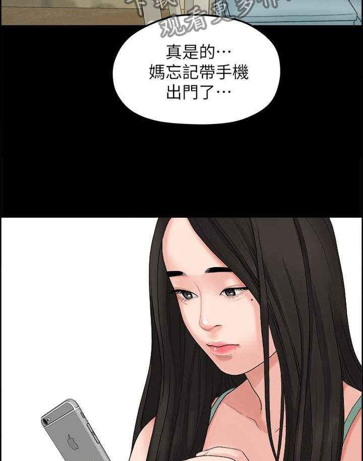 《毕业分手季》漫画最新章节第73话 73_胡思乱想免费下拉式在线观看章节第【21】张图片