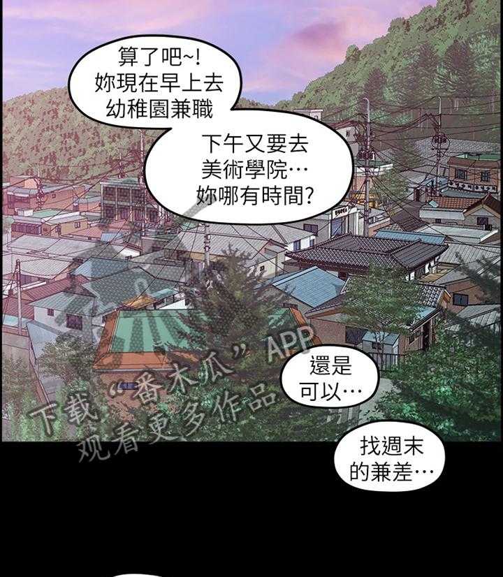 《毕业分手季》漫画最新章节第73话 73_胡思乱想免费下拉式在线观看章节第【32】张图片